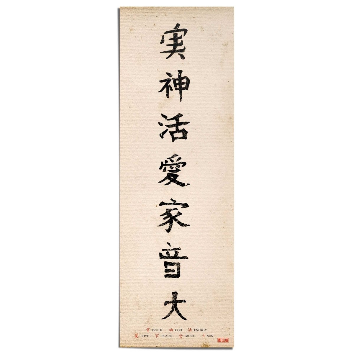 Poster Japans schrift 158x53 - Reinders